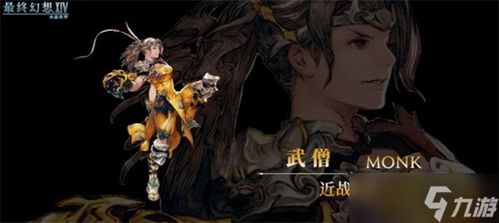 《最终幻想14》水晶世界新手必选！揭秘最适合入门的职业攻略