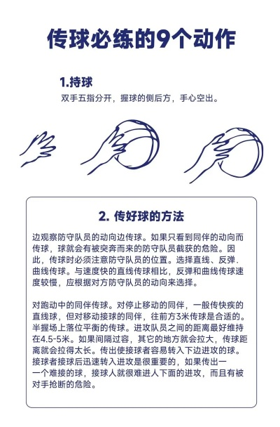 《开球REMATCH》必学技巧：传球原理深度解析，掌握精准传球之道