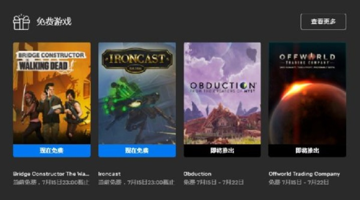 《行尸走肉》桥梁建造大师免费领，《铸铁》Epic喜加二独家攻略
