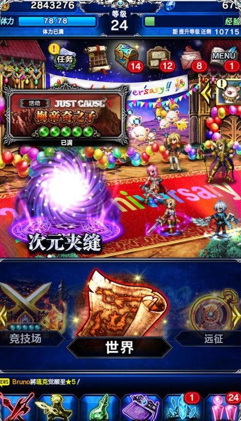 《最终幻想14》开服福利大揭秘!水晶世界新服独家奖励攻略 《最终幻想14》开服福利大揭秘!水晶世界新服独家奖励攻略