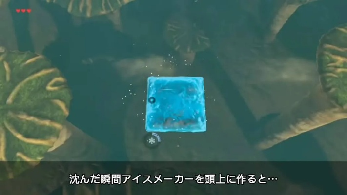 《旷野之息》水下秘宝揭秘：玩家喜提终极宝藏！