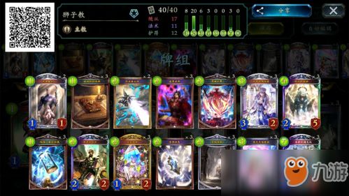 主教卡组攻略！《影之诗超凡世界》强力主教阵容推荐，掌握制胜之道