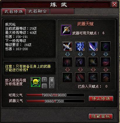 《猛将三国》武器属性深度解析:天赋与士气攻略全揭秘 《猛将三国》武器属性深度解析:天赋与士气攻略全揭秘