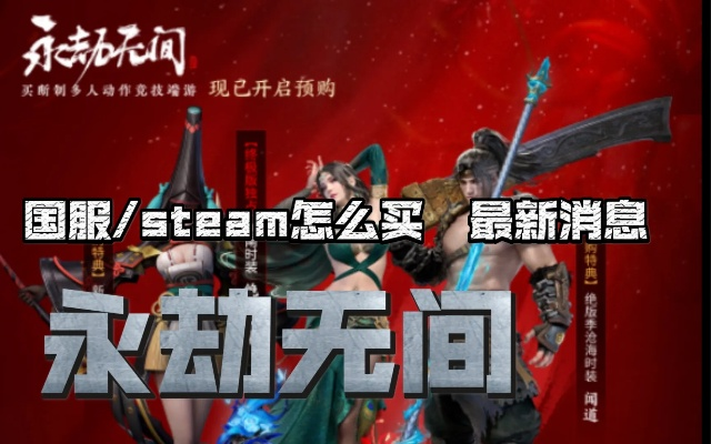 《永劫无间》封禁作弊达人6000+,公平竞技守护者! 《永劫无间》封禁作弊达人6000+,公平竞技守护者!