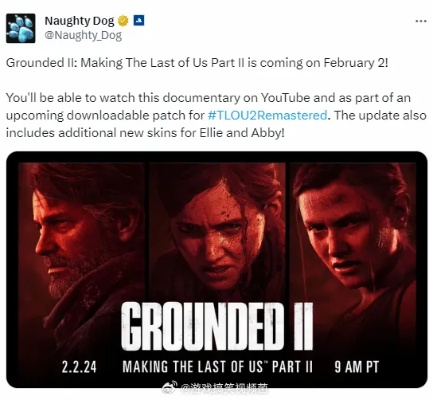 《最后的生还者2》周年庆！顽皮狗官方推特惊喜放送，重温经典再战巅峰