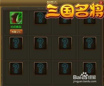 《猛将三国》开局攻略：独家设置助你一统江山秘籍