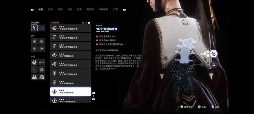 剑星辅助核心攻略：高效脊椎获取技巧揭秘