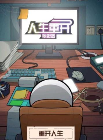 《多重人生》结局解锁秘籍:解锁所有结局必备攻略技巧 《多重人生》结局解锁秘籍:解锁所有结局必备攻略技巧