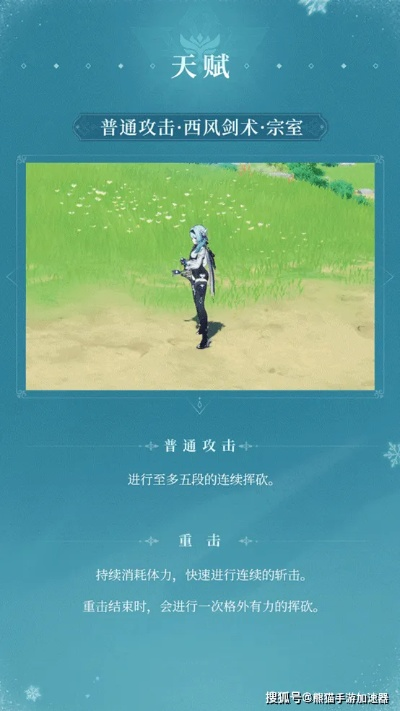 《原神》新角色优菈亮相！西风骑士团队长揭秘游击战术精髓