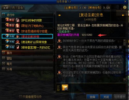 《剑星星刃》红莲模式攻略：轻松掌握红莲挑战技巧