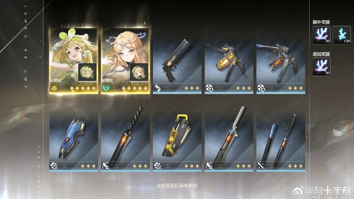 《鸣潮》卡提希娅最佳搭配攻略！