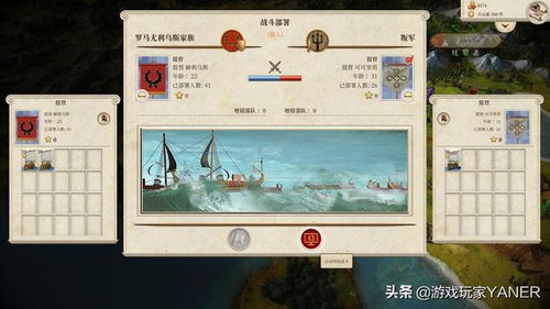 《全面战争:罗马》重制版PC配置大揭秘!必看攻略 《全面战争:罗马》重制版PC配置大揭秘!必看攻略