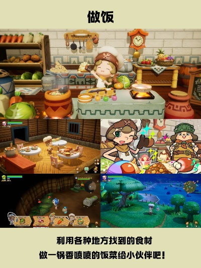《幻想生活i》独家攻略：解锁全料理秘籍，烹饪达人必备！