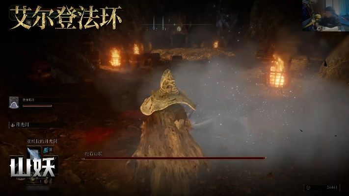 《艾尔登法环》山妖主城攻略：高效通关技巧揭秘
