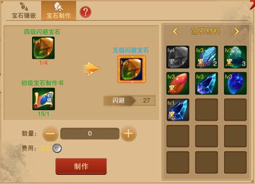 《幻想生活i》蓝宝石高效攻略：轻松解锁蓝宝石新玩法