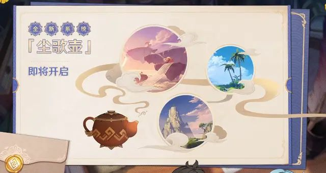 《原神》1.5版本新角色登场！探索尘歌壶奥秘，开启奇幻冒险之旅