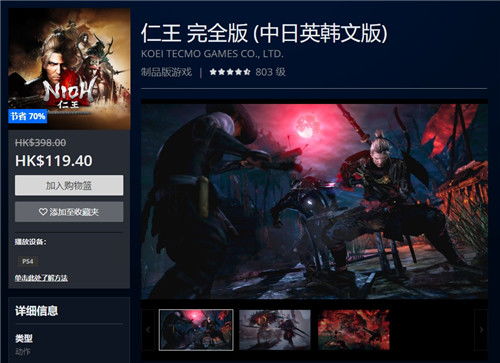 《仁王3》试玩版深度攻略:解锁隐藏秘境,体验独家技巧! 《仁王3》试玩版深度攻略:解锁隐藏秘境,体验独家技巧!