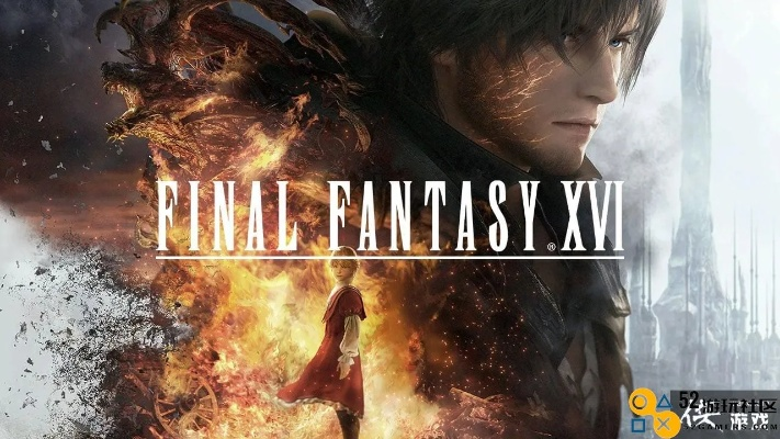 《FF16》革新升级,Fami通年度最受期待游戏TOP10榜首瞩目! 《FF16》革新升级,Fami通年度最受期待游戏TOP10榜首瞩目!