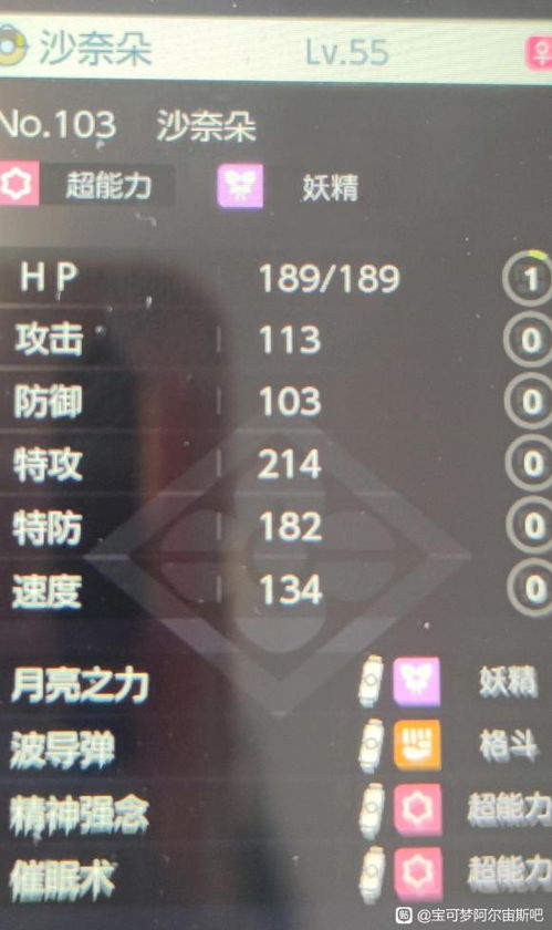 《宝可梦传说ZA》NS2升级通行证攻略：解锁NS2版全新升级体验