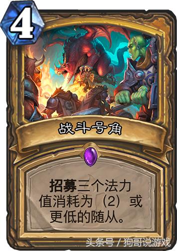 《炉石传说》6月冲传卡组新攻略:最强阵容曝光! 《炉石传说》6月冲传卡组新攻略:最强阵容曝光!