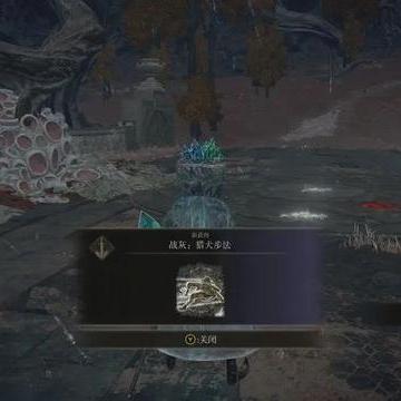 《艾尔登法环》隐士野团攻略：掌握隐士玩法精髓