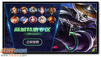 英魂之刃HEL冬季赛10月31日燃情开战，锁定精彩对决！