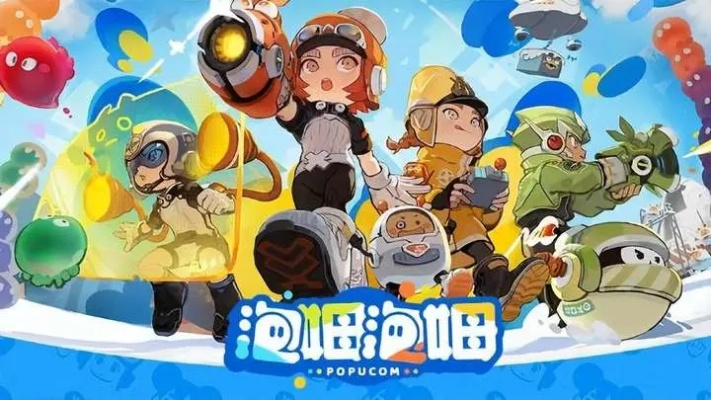 《泡姆泡姆》豪华版亮点揭秘:独家内容大放送,畅玩体验升级! 《泡姆泡姆》豪华版亮点揭秘:独家内容大放送,畅玩体验升级!