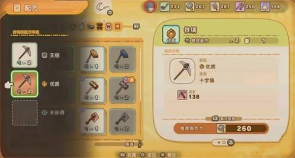 《幻想生活i》采矿师毕业必备!高效装备搭配攻略揭秘 《幻想生活i》采矿师毕业必备!高效装备搭配攻略揭秘