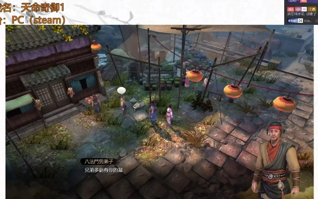 《天命奇御》方言配音新预告，方言魅力解锁奇遇之旅