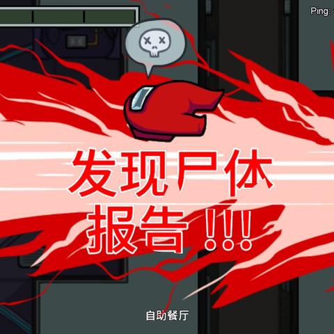 《Among us》飞船地图更新揭秘：官方后续计划曝光，独家攻略助你畅玩新版本