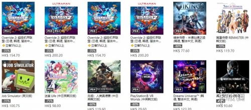 春季狂欢来袭！PSN港服3A大作折扣盛宴，独家特惠等你来抢！