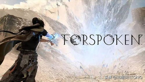 《Forspoken》预告片曝光！探索未知世界，开启奇幻冒险之旅