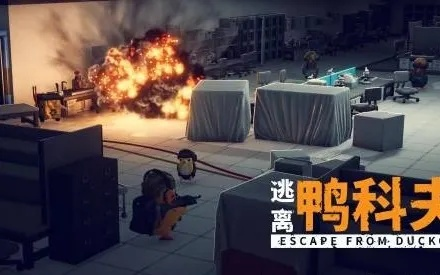 《逃离鸭科夫》二测倒计时！揭秘第二次测试启动时间！