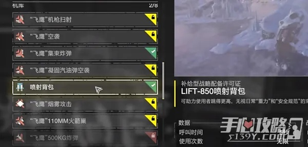 新手必看！《绝地潜兵2》舰船升级攻略：新手优先购清单，轻松提升战斗力