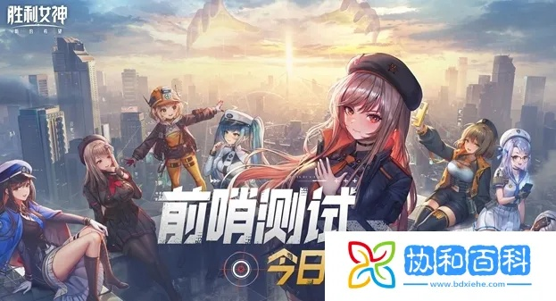 《胜利女神》兑换码速领！新希望福利大放送