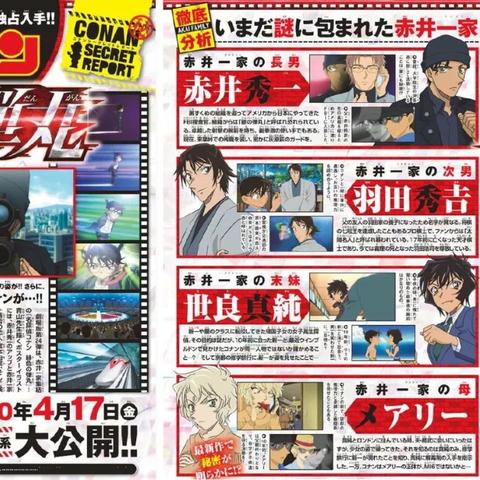 柯南新动画《绯色的弹丸》内地首映，揭秘推理游戏新巅峰！