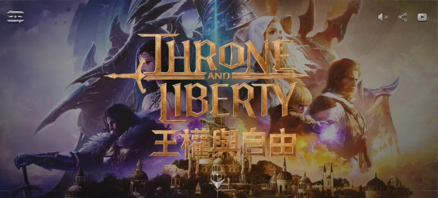 《王权与自由》全球主机版震撼上线,体验无界自由冒险新篇章 《王权与自由》全球主机版震撼上线,体验无界自由冒险新篇章