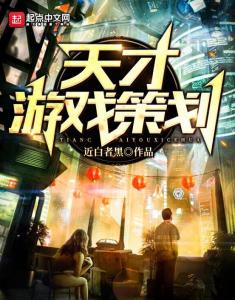 《邪恶天才2》全新预告：挑战极限，体验反派快感，解锁黑暗游戏新篇章