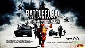 《战地6》双排狂欢:4人小队挑战极限,独家体验新战术 《战地6》双排狂欢:4人小队挑战极限,独家体验新战术