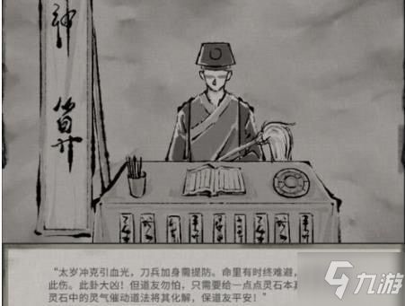 《鬼谷八荒》全新奇遇来袭！天宝真人系列探险大揭秘！