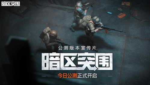 《暗区突围》独家揭秘：投掷物效果震撼升级，无限玩法等你来挑战！