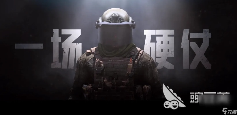 《暗区突围》战术大师包，解锁无限战斗新境界！