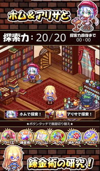 《菲利丝炼金工房DX》新情报大揭秘：探索未知元素秘境