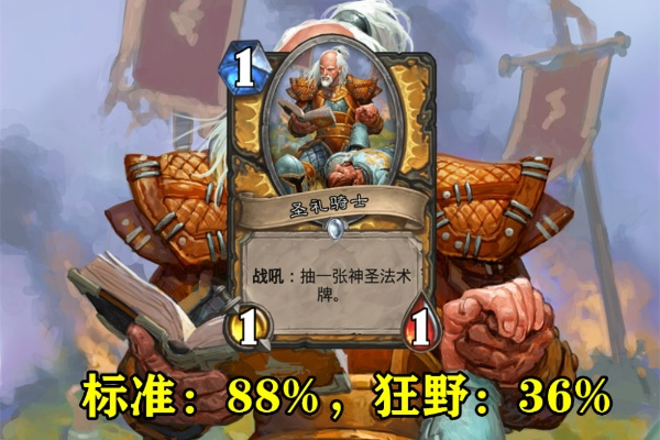 圣契骑卡组攻略：揭秘高效灌注骑制胜秘诀