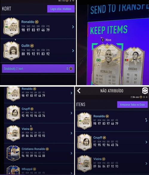 EA员工内部卡牌交易揭秘:揭秘《FIFA21》卡牌敛财内幕 EA员工内部卡牌交易揭秘:揭秘《FIFA21》卡牌敛财内幕