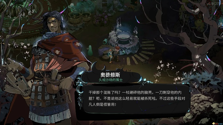 《哈迪斯》主角逆袭:挑战第三层BOSS忒修斯,勇闯神秘深渊 《哈迪斯》主角逆袭:挑战第三层BOSS忒修斯,勇闯神秘深渊