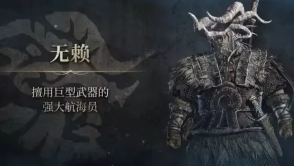 《艾尔登法环》无赖职业攻略：黑夜君临新玩法揭秘