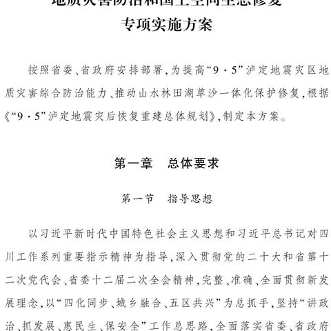 《灾后修复师》金币快速获取攻略：揭秘高效修改技巧，轻松翻倍收益