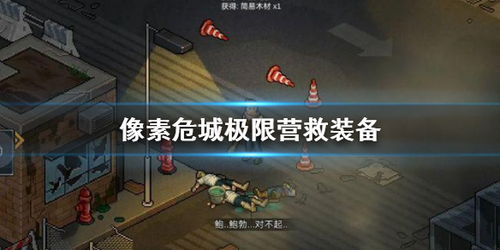 《疾如闪电》生存探险，极限挑战新体验