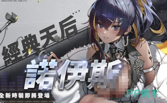 《胜利女神》国服PVE挑战巅峰,新希望榜助你登顶! 《胜利女神》国服PVE挑战巅峰,新希望榜助你登顶!